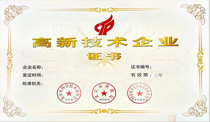 企業(yè)申請高新技術(shù)企業(yè)咨詢——真實(shí)優(yōu)勢不可錯(cuò)過的良機(jī)
